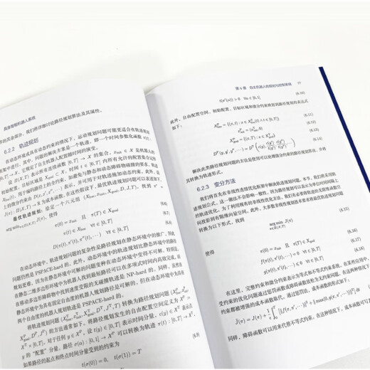 【京仓速发 明日达】具身智能机器人系统 deepseek教程97871214**761
