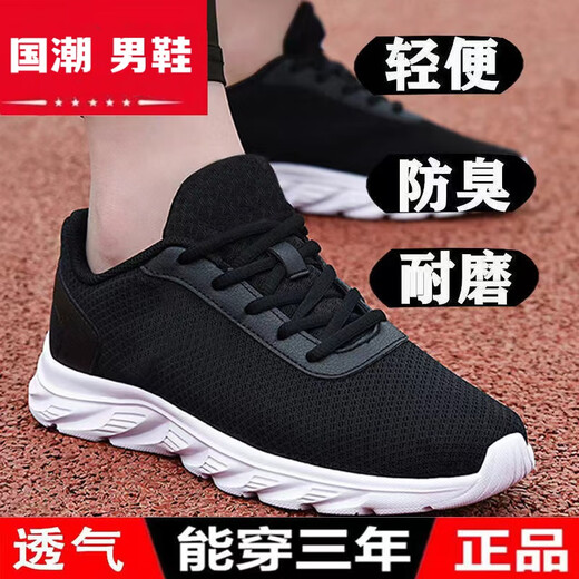 Huilirui zapatos para hombres zapatos deportivos 2025 primavera y verano nuevas malas livianas zapatos transpirables cuero de cuero negro casual 581 malla negro tamaño estándar 42