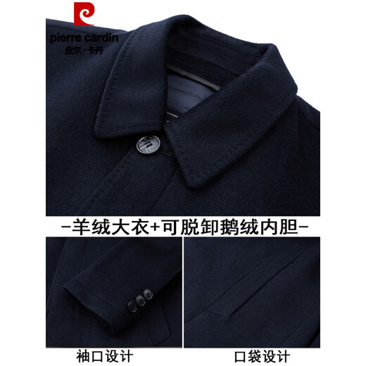 
Pier Cardin high-end cashmere coat for men with thickened autumn and winter can be removed down liner medium-length wool woolen jacket for men casual navy (goose velvet liner) 4XL 195/108A (190-205Jin[Jin equals 0.5 kg])