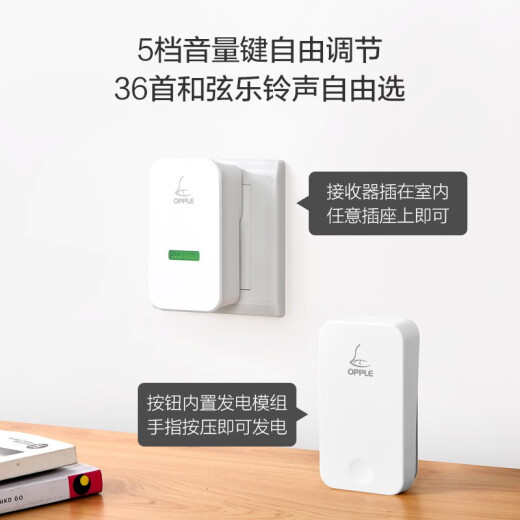 OPPLE doorbell wireless home intelligent long-distance self-electronic remote control power generation wireless doorbell elderly pager one-to-one