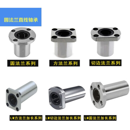 Sliding bearing Linear linear flange linear bearing with round flange LMF6 8 10 12 16 20 25 30UU sliding LMF12UU size inside 12 outside 21 high 30 Default 1