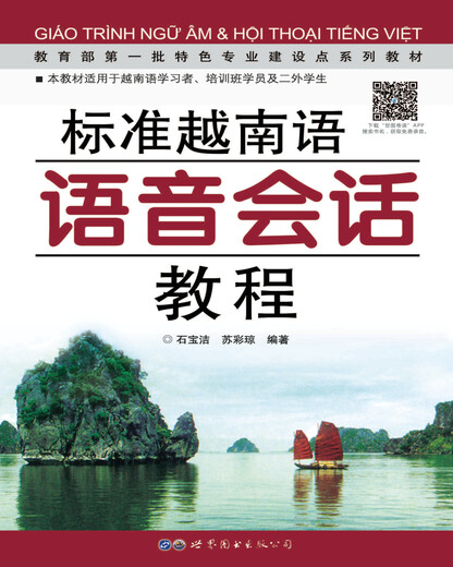 The Ministry of Education’s first batch of textbooks for the construction of specialty majors, standard Vietnamese voice conversation tutorials