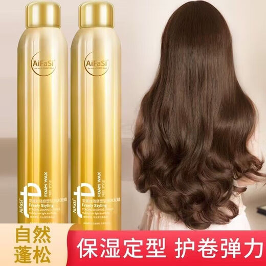 Love Hair Foam Hair Wax Curly Hair Mousse Moisturizing Styling Elastin Men and Women Casual Styling Foam Hair Wax 450ml 2 Bottles Foam Hair Wax