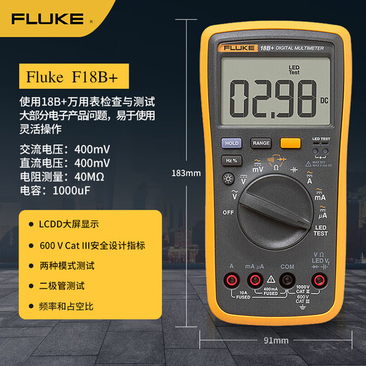 FLUKE F18B+ digital multimeter, handheld multimeter, automatic range multimeter instrument, 1-year warranty