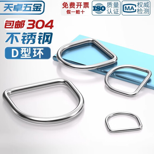 Tianzhuo Hardware 304 stainless steel D-ring D-shaped buckle semi-circular ring luggage hat DIY accessories seamless steel ring strap rings 3*15*12 5 pcs