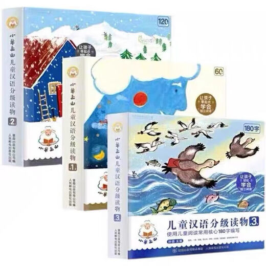 L'ensemble complet de 60 volumes de matériaux de lecture classés chinois pour les enfants de la montagne mouton, 123456 livres de qualité, Livre d'images d'alphabétisation pour enfants, The Lamb Mountain, (l'ensemble complet de 10 volumes de 3 grade)
