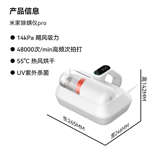 Mijia Xiaomi Mite Remover Pro Handheld Home Bed Vacuum Cleaner High Suction Ultraviolet Ultrasonic Sterilization and Mite Vacuum Vacuum Mite Remover Led Smart Display Mijia Mite Remover Pro