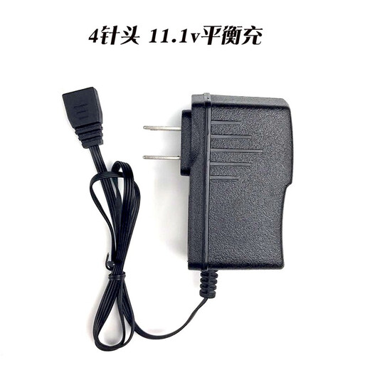 高恩儿童玩具遥控车坦克飞机玩具枪充电器电池sm4.8v 6v玩具汽车模型 11.1v平衡充-四针