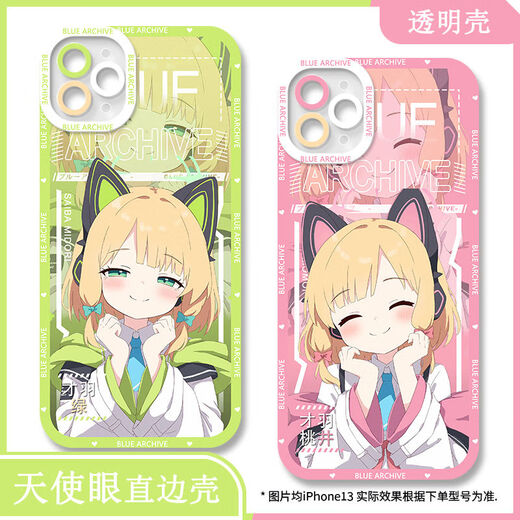 
LZQLY blue file Alice white-sized mobile phone case suitable for vivoiQOONeo8 Huawei True Me gtNeo6se Redmi [Angelic Eye Transparent Shell] C13658 Vivian 1/Apple Series-Model Send to Customer Service after placing an order