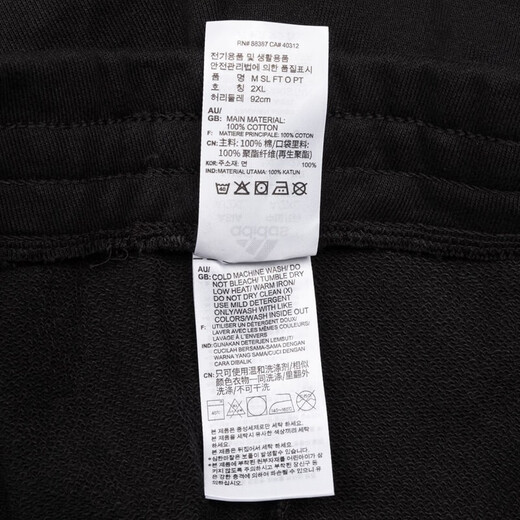 Adidas trousers men's trousers 2025 autumn and winter knitted velvet trousers and sweatpants running fitness loose casual sports pants IC9425/knitted straight/small label S