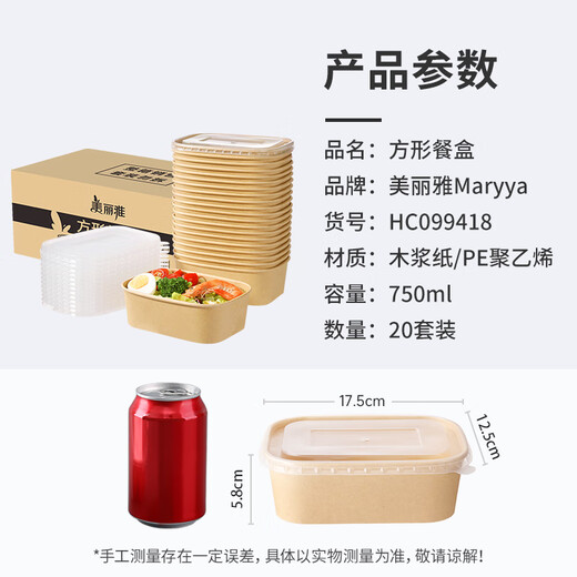 Meiya disposable lunch box square 750ml*20 sets food-grade picnic takeaway fruit kraft paper packaging box with lid