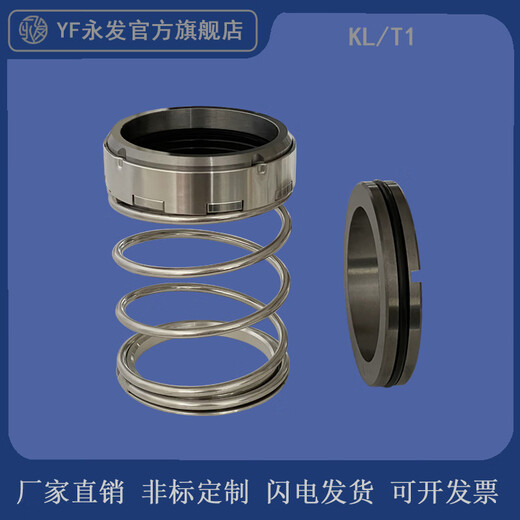 XMSJ Mechanical Seals Kl John Cran T1-1.25 / 1,5 / 1,75 / 2,25 / 2,75 grunfour Wuxi Pompe à eau KLT12625