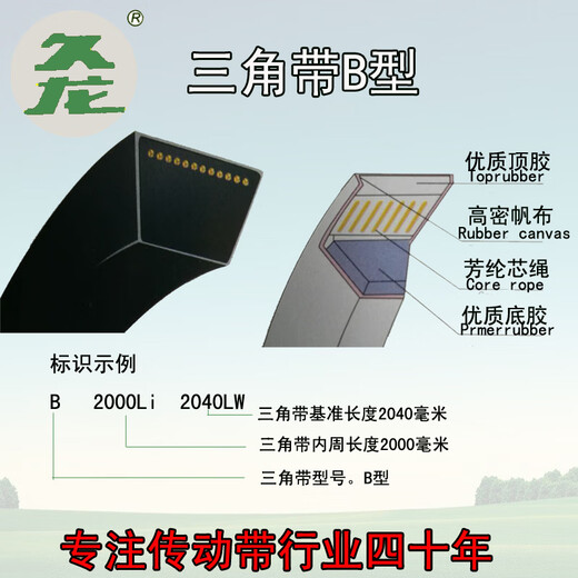 V-belt type B diesel engine air compressor motor agricultural tricycle transmission belt V-belt type B light yellow B3050LI