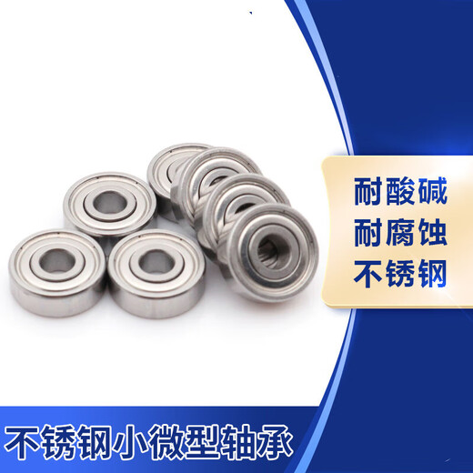 适之不锈钢小微型轴承S692/S693/S694/S695/S696/S697/S698/699Z S692 S695ZZ>【304材质/合资品】