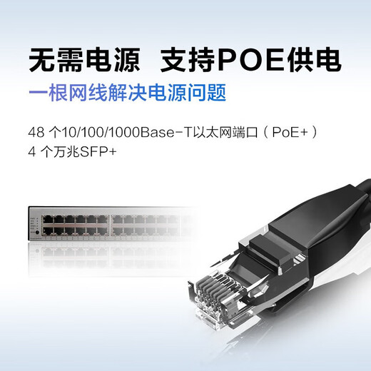 华为 数通智选三层千兆POE供电交换机 企业级网管型核心汇聚监控工程高速防雷网线网络 S5735S-L48P4X-A1 48口+4万兆光 弱三层组网企业办公网络监控分线器分流器