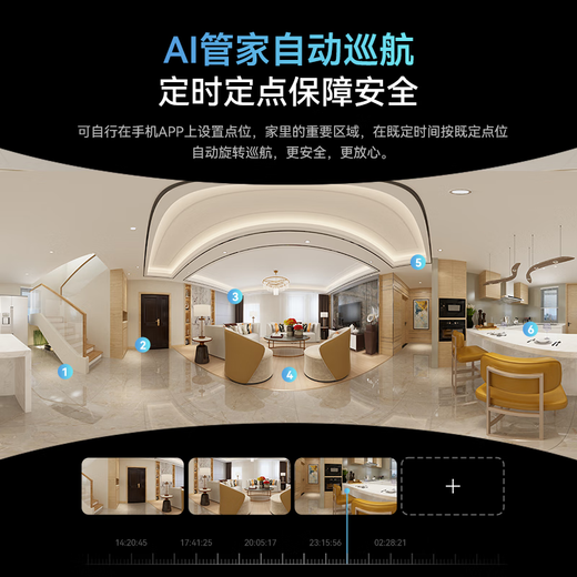 Haipin 800W-Kamera für heimische Verwendung 4K Ultrahöge Definition in Indoor Mobiltelefon Remote Wireless Monitor 360-Grad Keine blinden Flecken mit Nachtsicht Panoramic Voice Free Cloud Service State Subvention