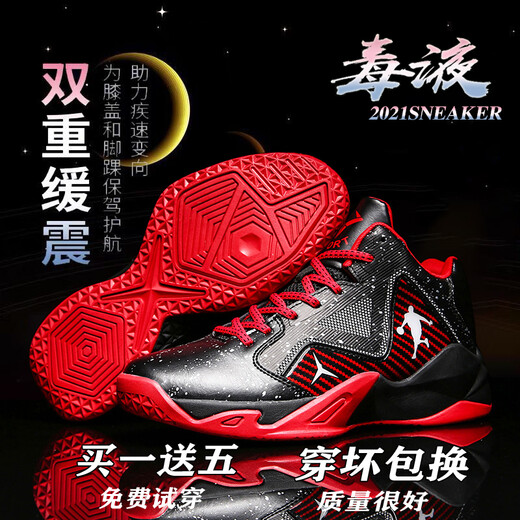 Kobe basketball shoes men's Venom 5 cement floor practical friction sound James 19 anti-slip wear-resistant shock-absorbing Irving 7th generation 8 students teenagers and children's sports shoes 6 Mamba spirit 9906 (Mandarin duck) 39 (standard code)