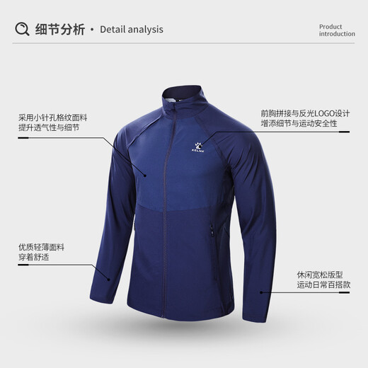 KELME/卡尔美运动风衣男跑步防风梭织外套轻便透气夹克8153WT1001 深蓝 L/175