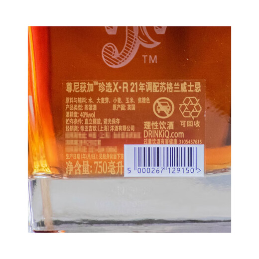 尊尼获加JOHNNIE WALKER行货 尊尼获加苏格兰威士忌洋酒公司货 尊尼获加珍选XR21年750ml