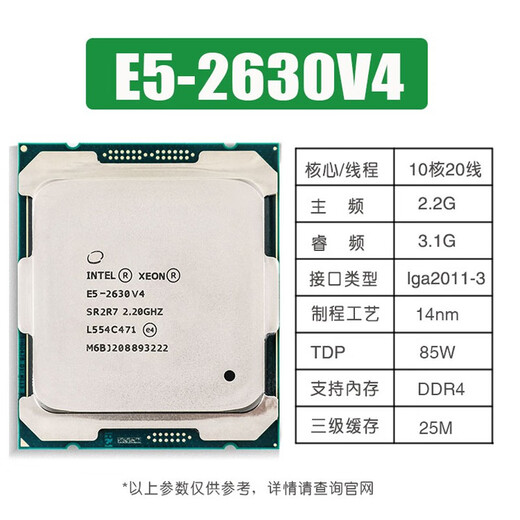 VYOPBC Xeon E5-2680V4 2667 2673 2686 2690 2695 2696 2698 2699v4 CPU official version design rendering studio game multi-open E5-2630V4 (10 cores 20 threads 2.2G)