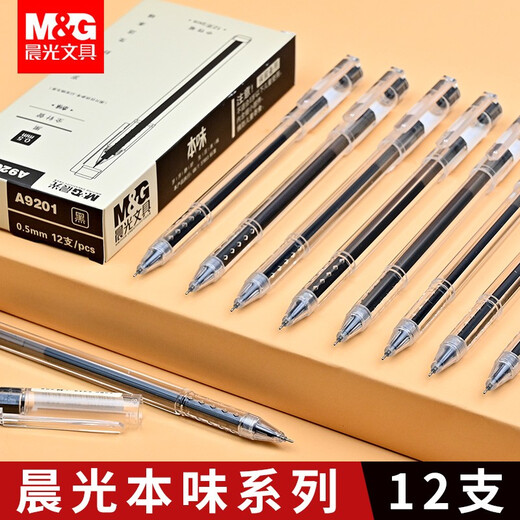 晨光（MG） 中性笔0.5mm学生用 签字笔办公用冷淡风ins日系A9201 本味黑色走珠笔 0.5笔芯20支【0.5原装笔1支】