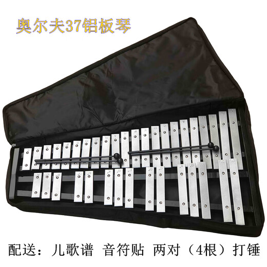 歌悦奥尔夫32音木琴小钟琴 马林巴琴钢片琴打击乐器铝板琴 37音(75cm)包+支架+乐谱音符贴+1