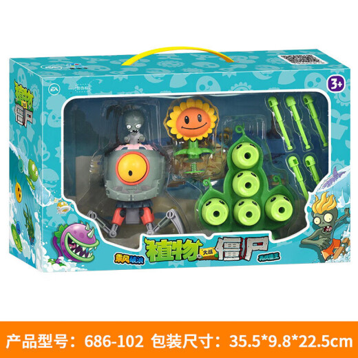 植物大战僵尸2玩具巨浪沙滩系列儿童生日礼物礼盒套装 686-103
