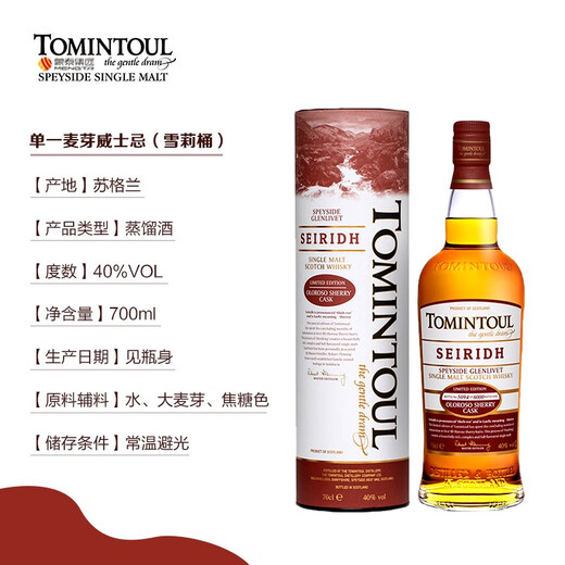TOMINTOUL托明多 雪莉桶 单一麦芽威士忌酒 苏格兰 进口洋酒 礼盒装 700ml 琥珀色 700ml*1