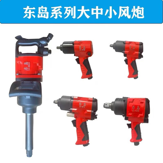 Dongdao strong pneumatic small wind cannon 1/2 wind wrench large torque auto repair tire disassembly impact 1 inch wrench D3890 set Dongdao 900 torque