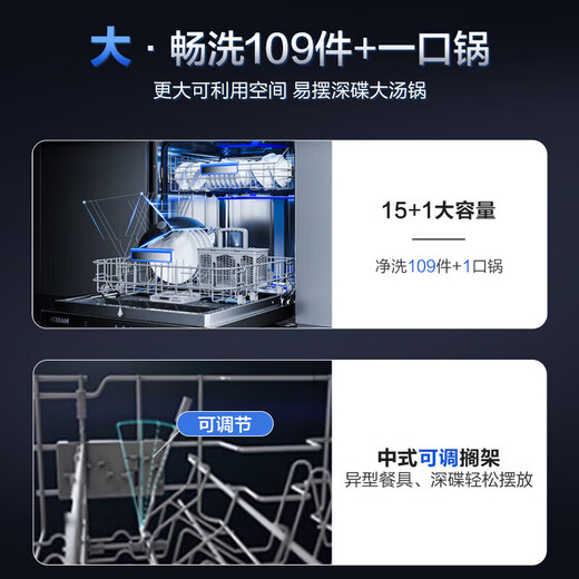 Robam Sky Realm Dishwasher 15 sets embedded independent dual-purpose heavy oil removal fully automatic household sterilization dishwasher first-class water efficiency long-lasting storage F80X F80X Qingyanbai 99.999% sterilization 15 sets nine-arm three-fork spray wash