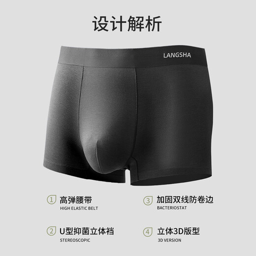 Langsha men's underwear men's modal seamless 7A antibacterial mulberry silk crotch boxer briefs mid-rise boxer briefs 3 pairs