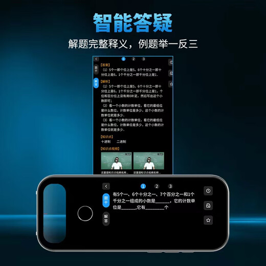 阿尔法博士超大屏扫读笔智能学习机点读笔扫描笔词典笔翻译笔小学初中高中英语全科同步课程名师视频拍照搜题 银色【6.0吋旗舰版】 【256GB】