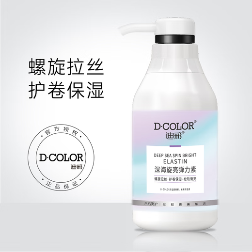 Decolor Caviar Elastin for Women's Curly Hair Moisturizing and Styling Protector, Fluffy and Elastic, Natural Perfume Fragrance Deep Sea Spin Bright Deep Sea Spin Bright Elastin 300g