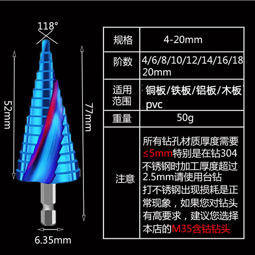 XJM35 cobalt-containing drill bit hexagonal shank step drill stainless steel hole expander iron plate opening drill bit for drilling three-piece set 4241