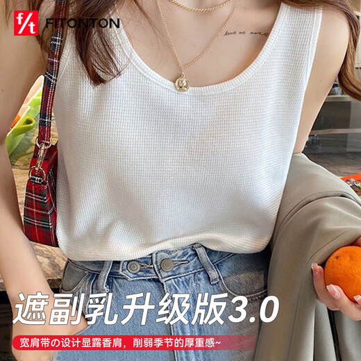 FitonTon camisole women's waffle bottoming with wide shoulder straps sleeveless t-shirt covering the side breasts can be worn outside the top summer white