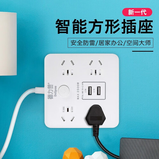 Delipow power strip usb socket smart new national standard power strip/plug board/terminal board/trailer board 2 USB ports + 4 holes total control length 5 meters