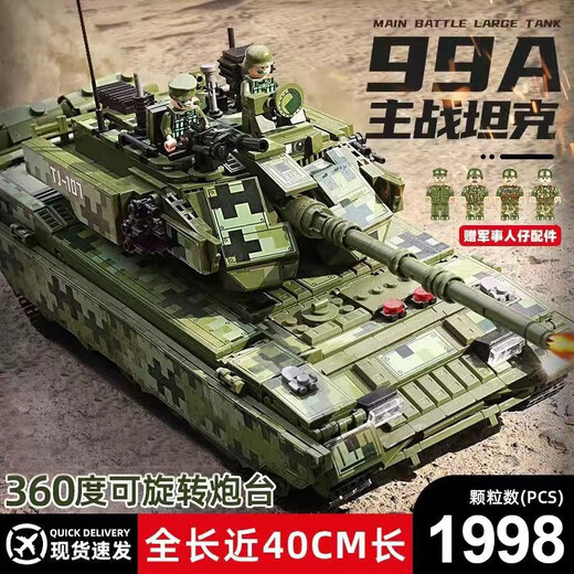 LE High Compatible 2024 Nuevos bloques de construcción para niños y niños Tank de alta dificultad para el tanque armado Rompecabezas de regalo de regalos/tanque de zanja 99A/6 personas regaladas