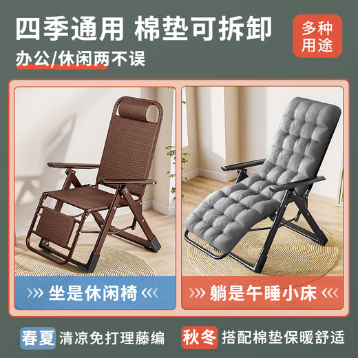 午憩宝折叠床躺椅藤椅午休阳台靠背椅家用庭院便携午睡凉椅折叠藤编椅 新升级【加长脚托】多档调节
