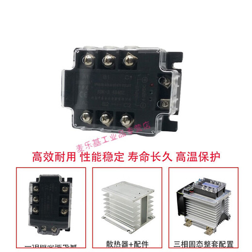 Relé de estado sólido trifásico SDK-3 4840Z CA controlado por DC 12V24V380VAC 10A40A60A80A 10A