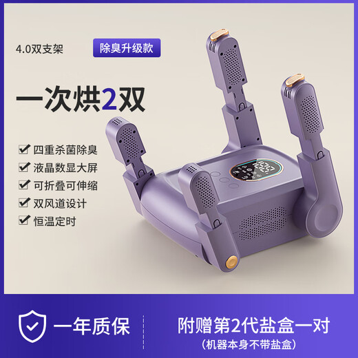 HYUNDAI Korean shoe dryer, deodorizing and sterilizing household adult dryer, shoe warmer, upgraded model, dual brackets + digital display + ozone, purple