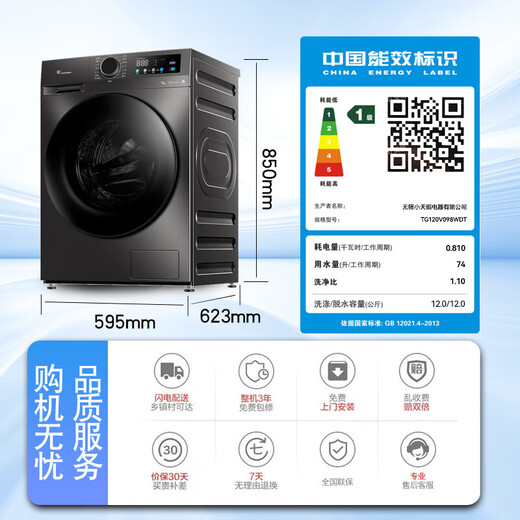 LittleSwan drum washing machine fully automatic home 12kg large capacity ultra-thin steam sterilization quiet washing home appliance discount subsidy TG120V098WDT drum