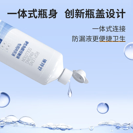 Jingtexu starre Kontaktlinsen-Spezialspüllösung 360 ml * 4 Flaschen OK-Linsen-Orthokeratologie-Linsen-Hartlinsenpflege