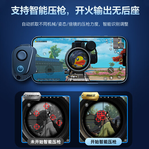 Stike mobile game controller, chicken-eating artifact, joystick, automatic pressure gun, King of Glory, one-click change and combo, Bluetooth 5.0, suitable for Peace Elite, universal for Apple mobile phones