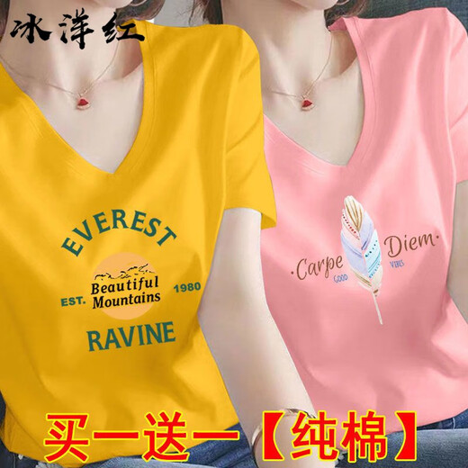 
Ice Magenta pure cotton v-neck white short-sleeved T-shirt for women 2025 summer new chicken heart collar women's half-sleeved T-shirt top trendy white 118 models + white 838 models 2XL_[Suggested 130-150Jin[Jin equals 0.5 kg]]