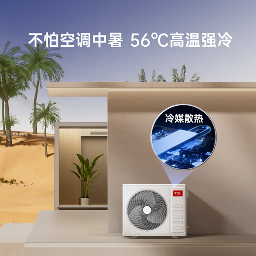 TCL household small blue wing fresh air central air conditioner 3/4/5 HP one to two three four five duct machine 6/7/10 HP variable frequency first level energy efficiency hidden whole house air conditioner multi-split unit large 3 HP one to two free survey cross flow level one