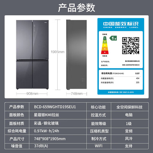 海尔冰箱659升双变频十字双开门四开门家用一级能效风冷无霜超大容量全空间保鲜科技法式节能电冰箱 EPP超净+Wifi智控+冷冻恒温