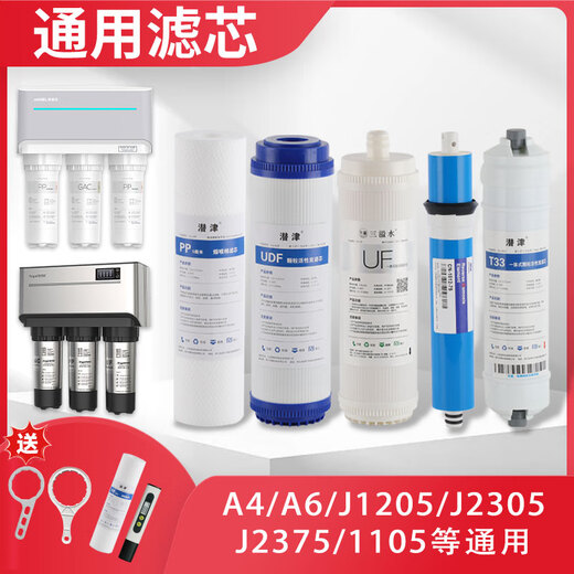 
Angel water purification machine filter element A4/A6/J2305/ROB8ABC/12A/J1205/1105 accessories universal 10 1 micron pp cotton (10-inch weighted version)