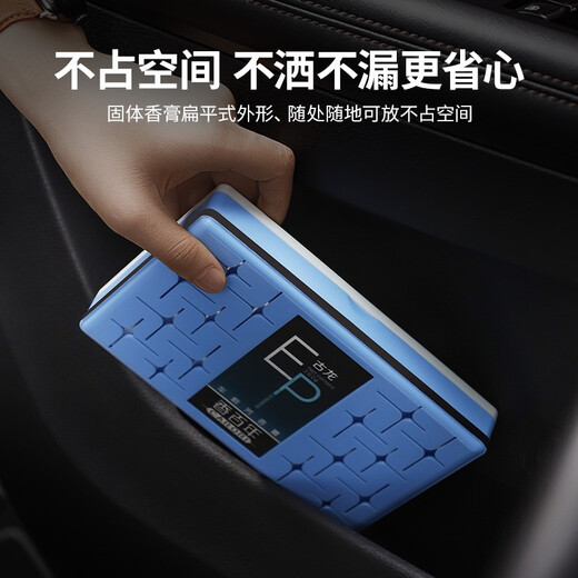 Centenary Car Aromatherapy Car Perfume High-end Car Solid Ointment Decoration Deodorizing Cologne Fragrance Men's Special Cologne-260g (Premium Light Fragrance)