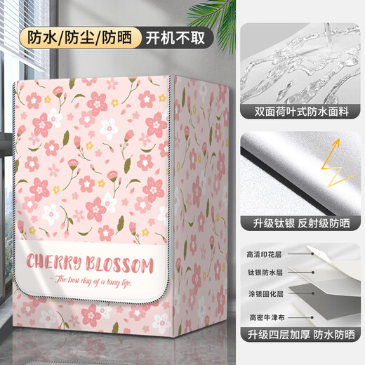 海尔10公斤专用滚筒洗衣机罩套防水防晒罩防尘保护罩盖布烘干机罩 GTXYZ1047 S码4.5-7.5公斤标准款