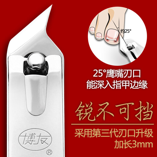 BO YOU (BO YOU) classic domestic product BO YOU nail scissors single set adult oblique mouth dead Pete large pointed eagle beak knife pliers full set 1 small curved mouth (electrophoresis black)